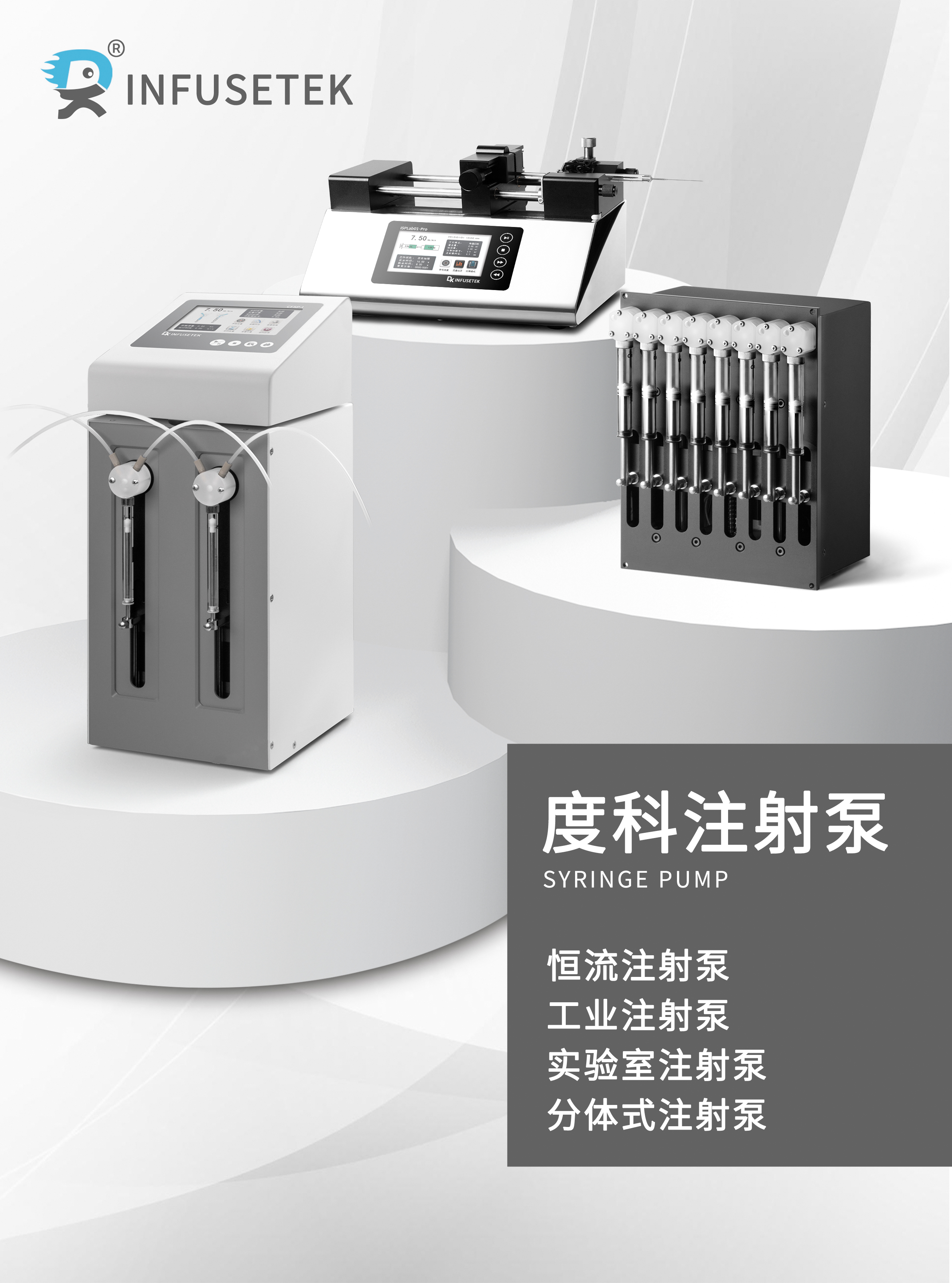 2020年申辰泵業樣本